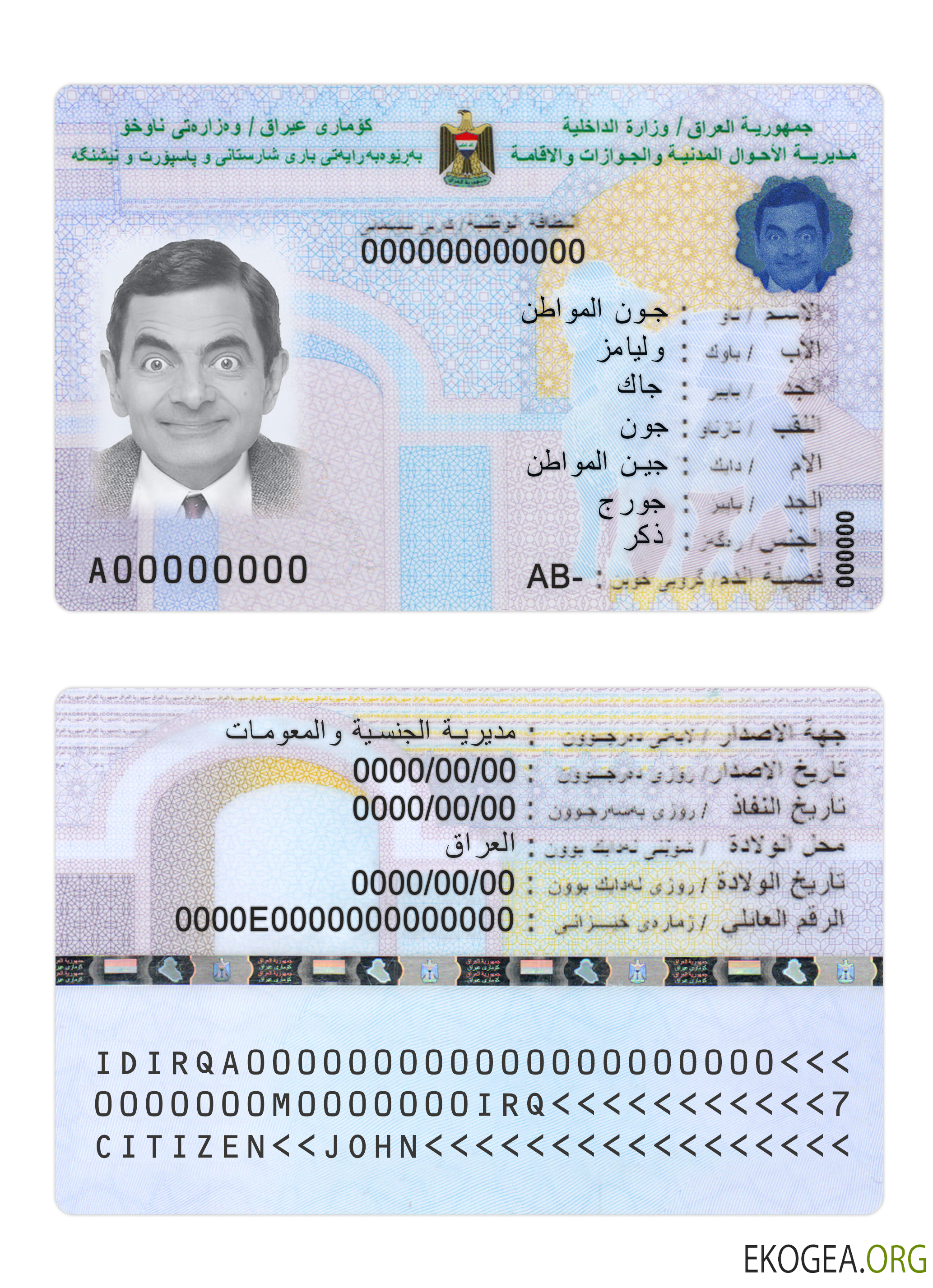 Carte d'identité d'Irak 2022 présent